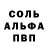 Амфетамин Розовый Gors hok
