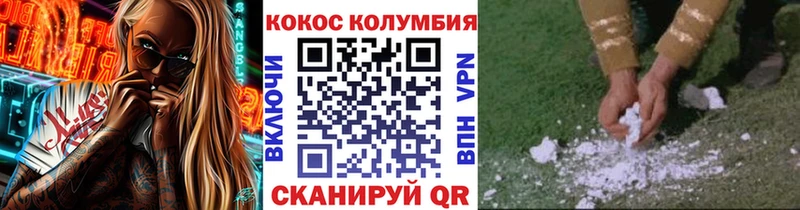 Cocaine Fish Scale  закладка  Шенкурск 