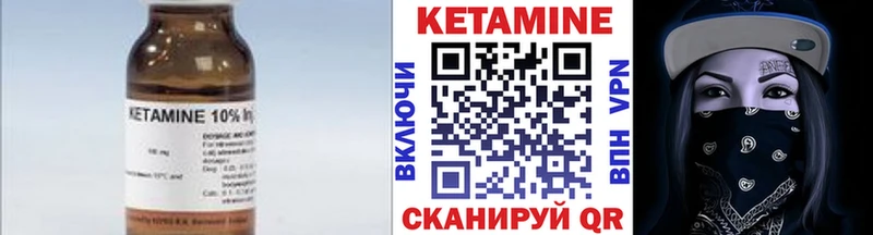 КЕТАМИН VHQ блэк спрут как войти Шенкурск наркота