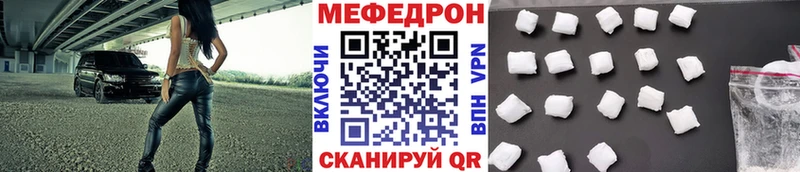 МЕФ мяу мяу где продают Шенкурск