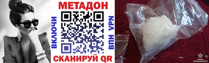 Метадон белоснежный  Шенкурск 